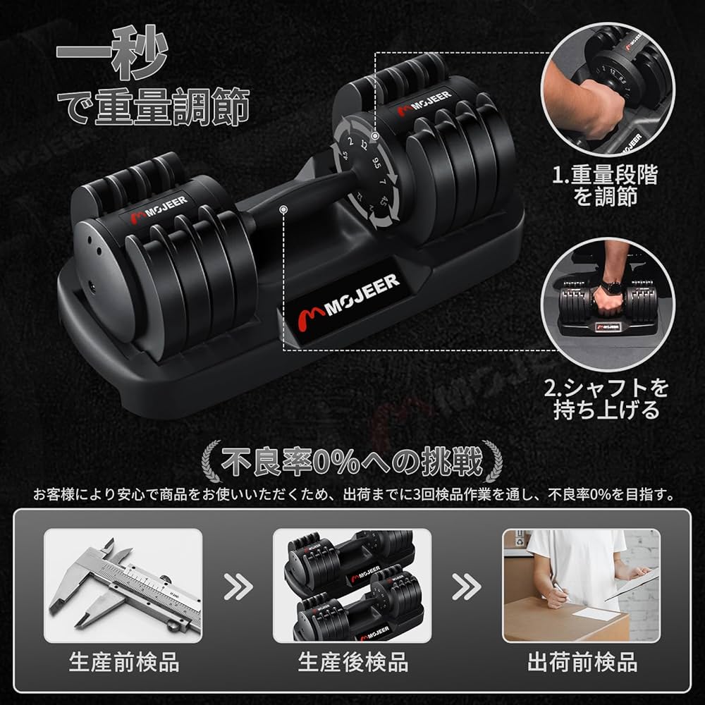 Amazon | MOJEER ダンベル 可変式 11.5kg 1個/2個セット